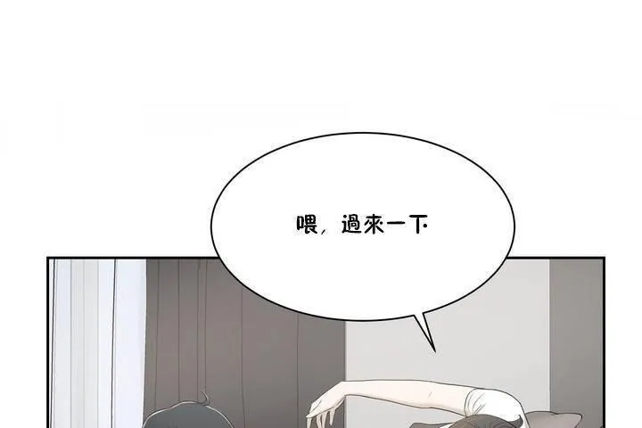 性教育-第1话 - 图片 84