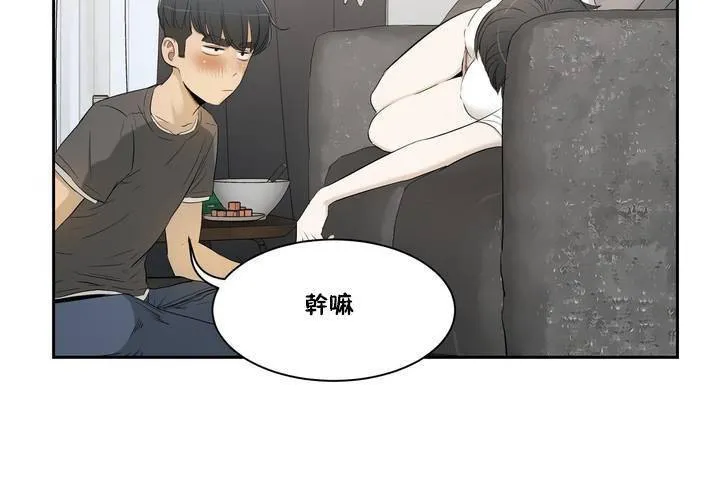 性教育第1話