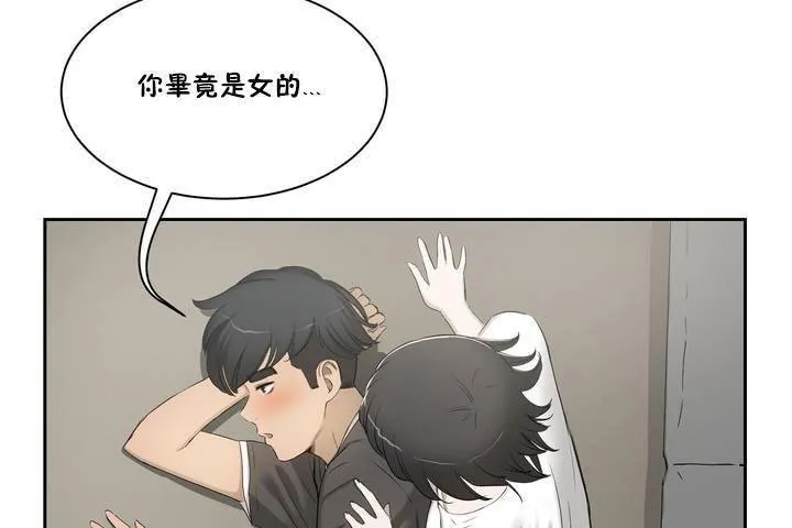 性教育-第1话 - 图片 96