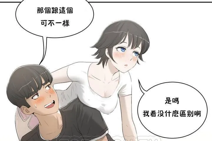 性教育第1話