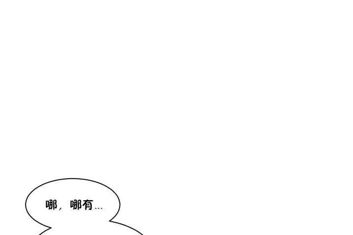 性教育-第1话 - 图片 104