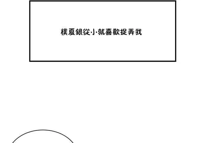 性教育-第1话 - 图片 109