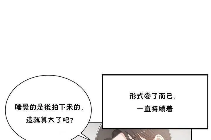 性教育-第1话 - 图片 115