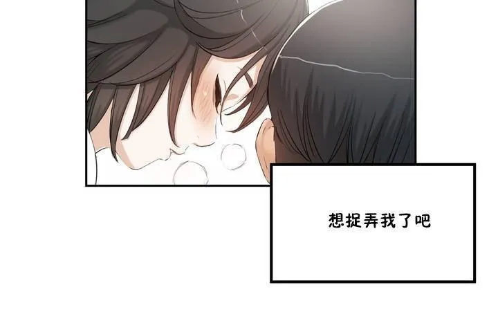 性教育-第1话 - 图片 119