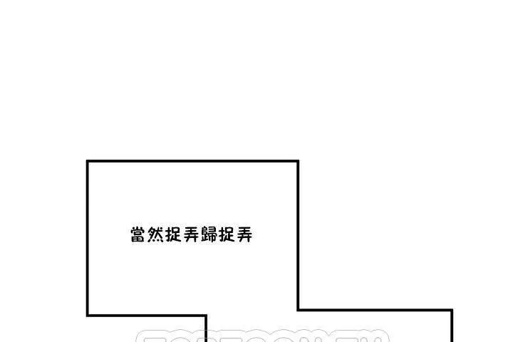 性教育-第1话 - 图片 117