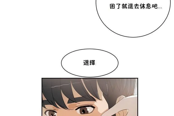 性教育-第1话 - 图片 122