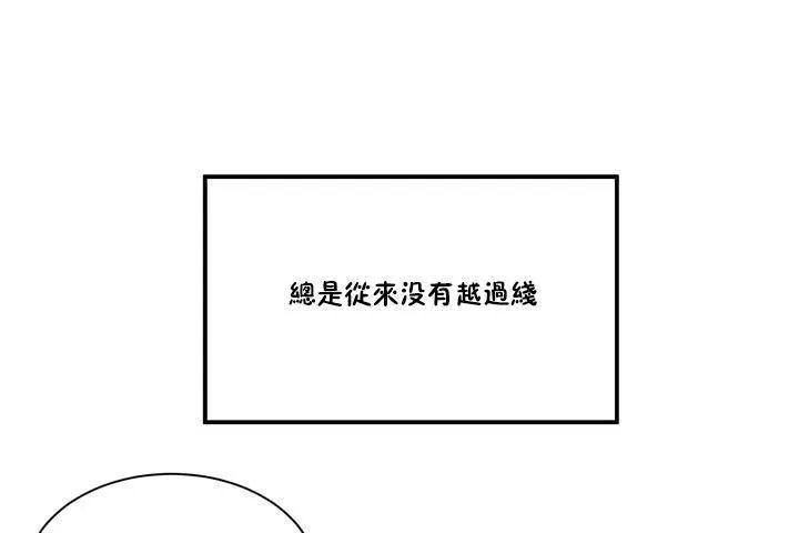 性教育-第1话 - 图片 120