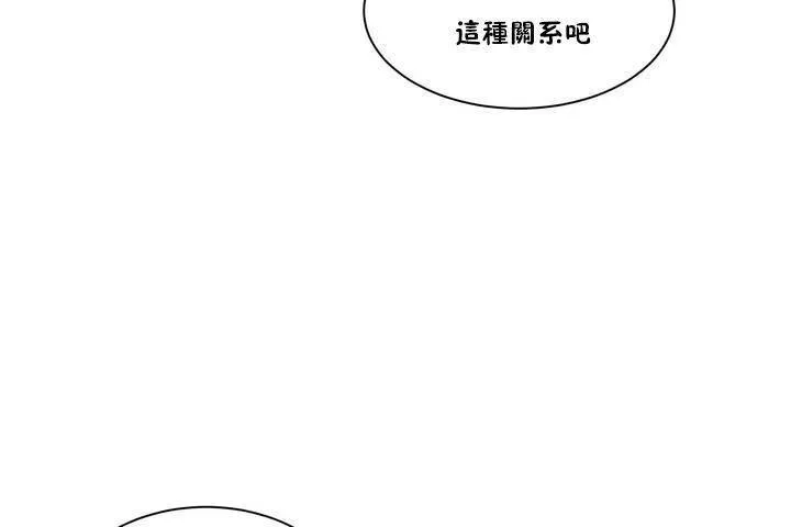 性教育-第1话 - 图片 138