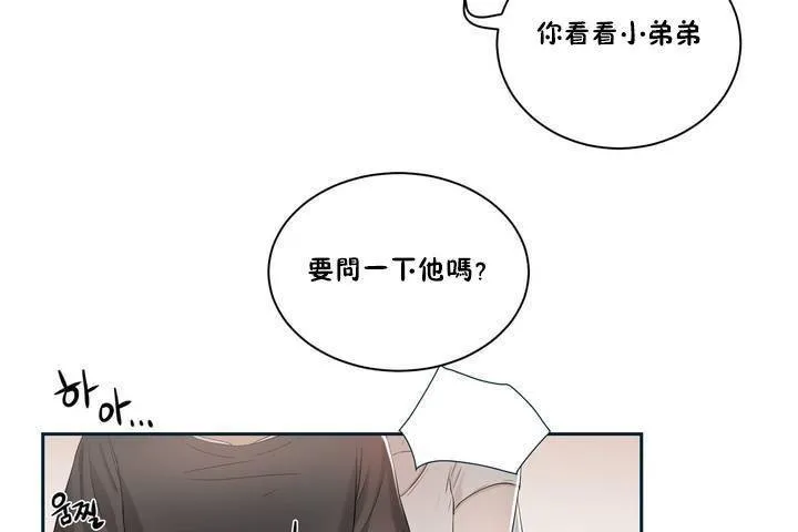 性教育-第1话 - 图片 140