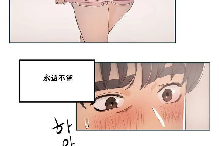 性教育第1話
