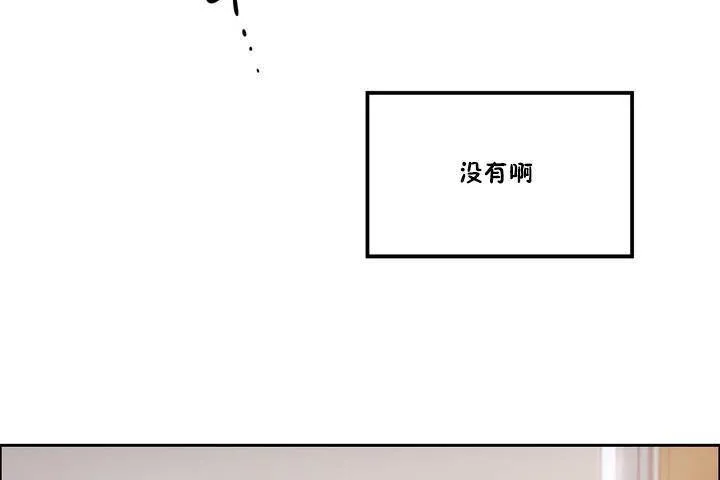 性教育-第1话 - 图片 144