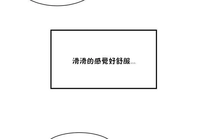 性教育-第1话 - 图片 158