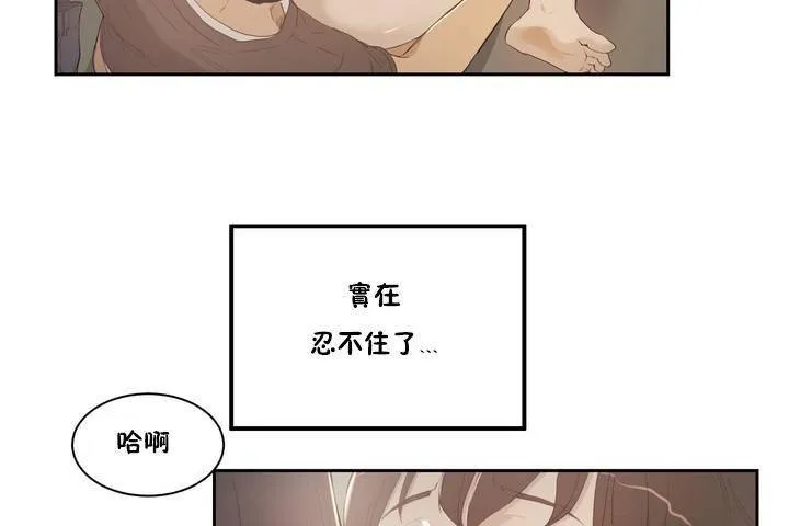性教育-第1话 - 图片 164