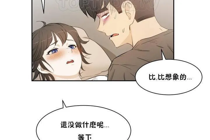 性教育-第1话 - 图片 178