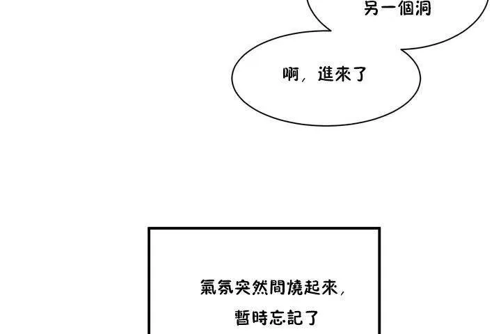 性教育-第1话 - 图片 176