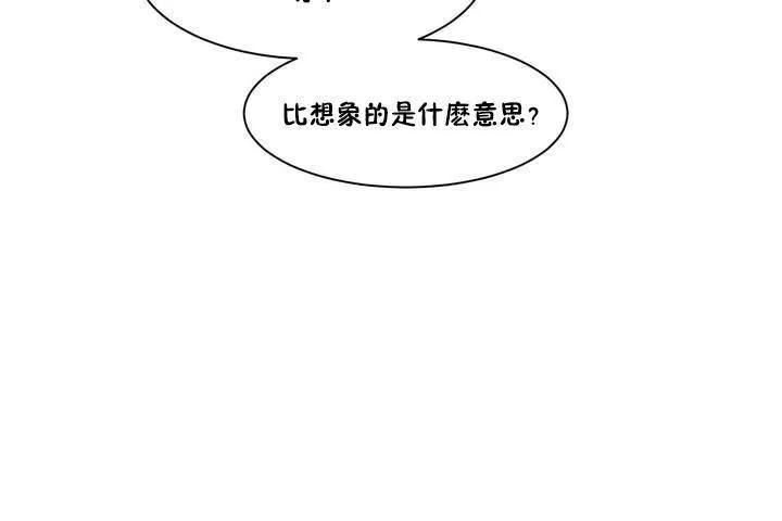 性教育-第1话 - 图片 179