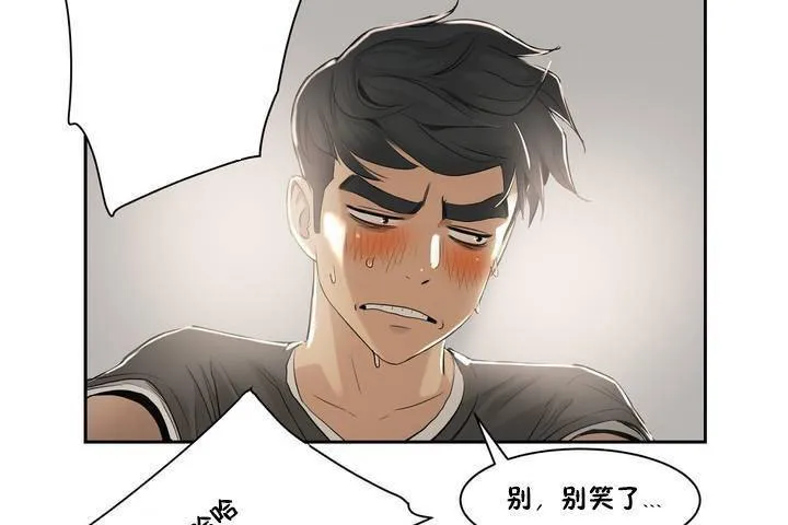 性教育-第1话 - 图片 187