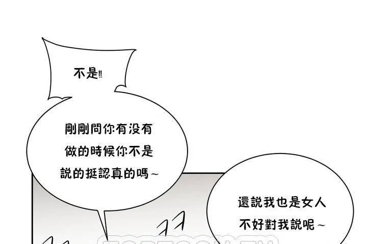 性教育-第1话 - 图片 189