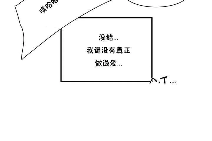 性教育-第1话 - 图片 188