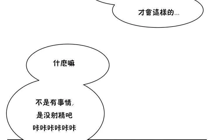 性教育-第1话 - 图片 191