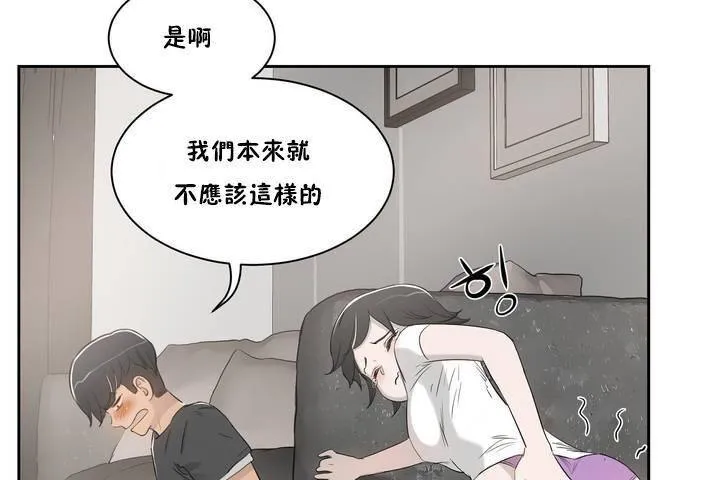 性教育第1話
