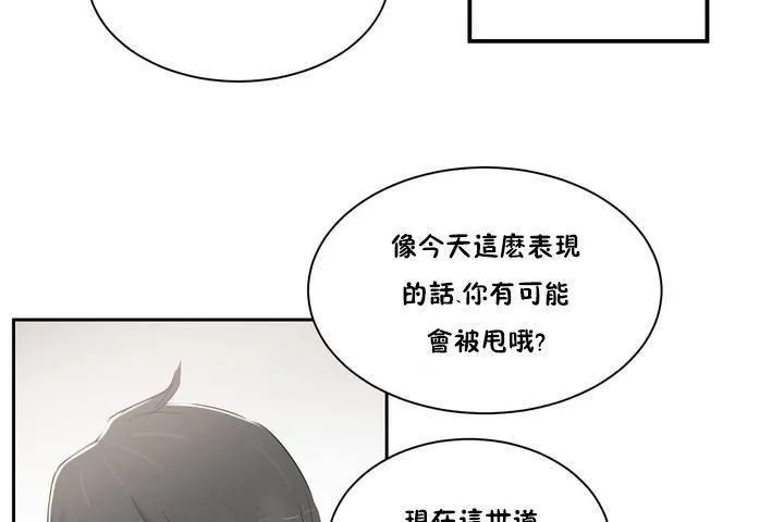 性教育第1話