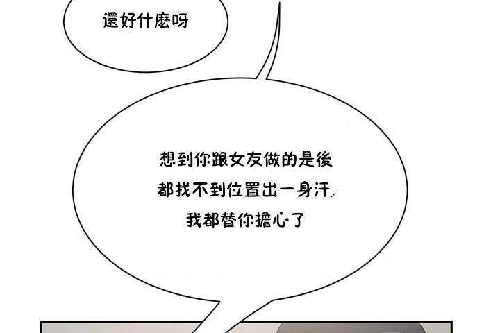 性教育-第1话 - 图片 200