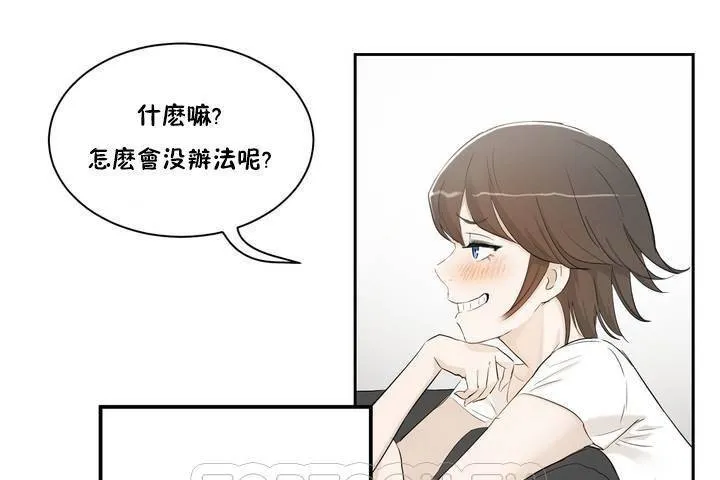 性教育-第1话 - 图片 207