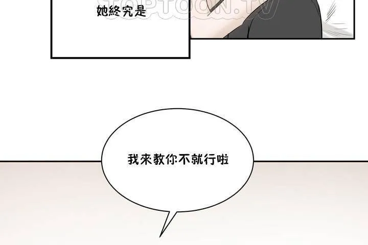性教育-第1话 - 图片 208