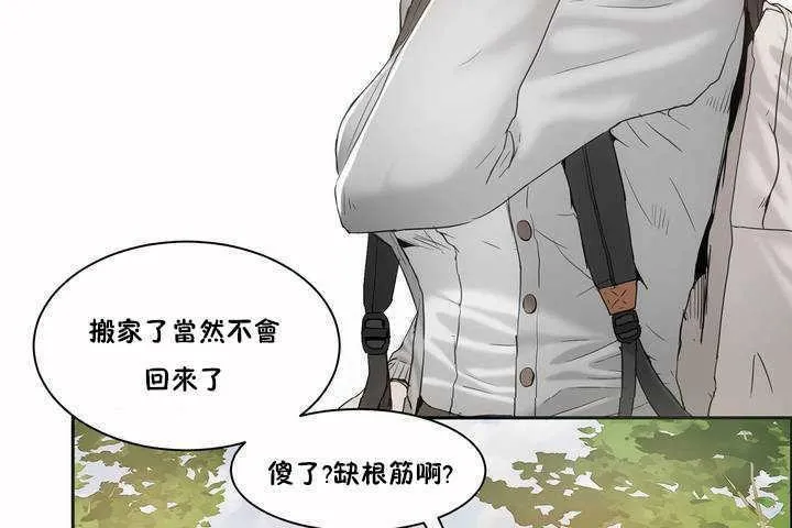 性教育-第2话 - 图片 6