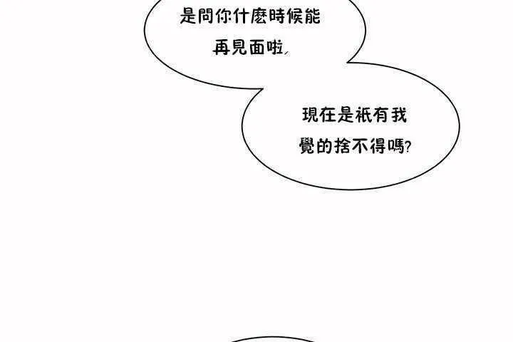 性教育-第2话 - 图片 8