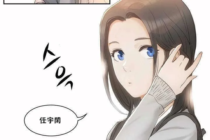 性教育第2話