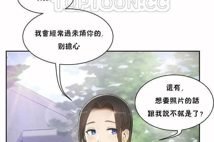 性教育第2話