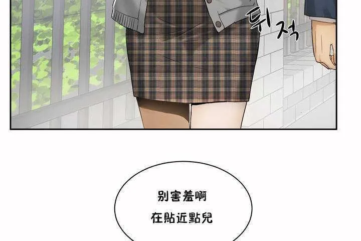 性教育第2話