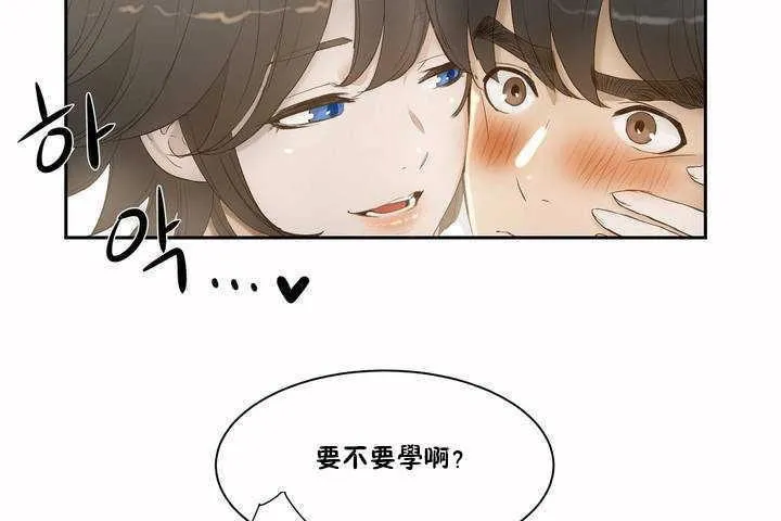 性教育-第2话 - 图片 18