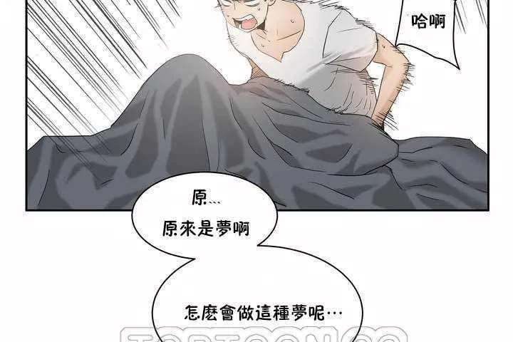 性教育-第2话 - 图片 21