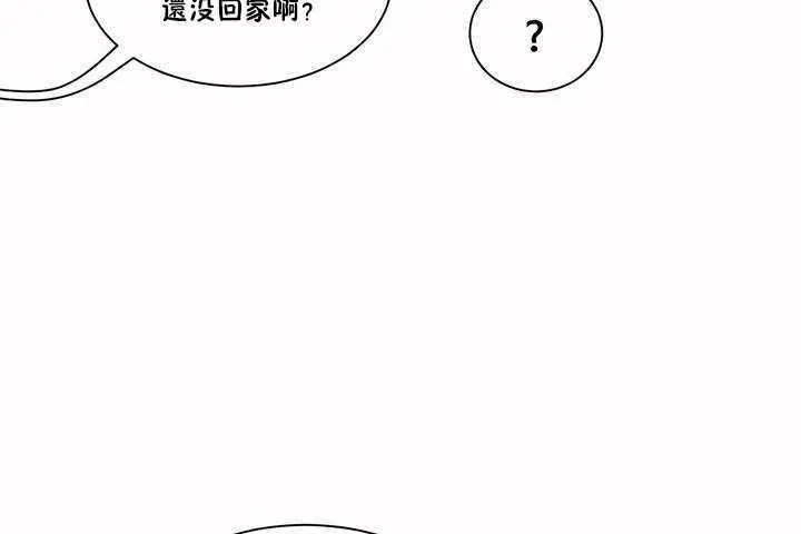 性教育-第2话 - 图片 23