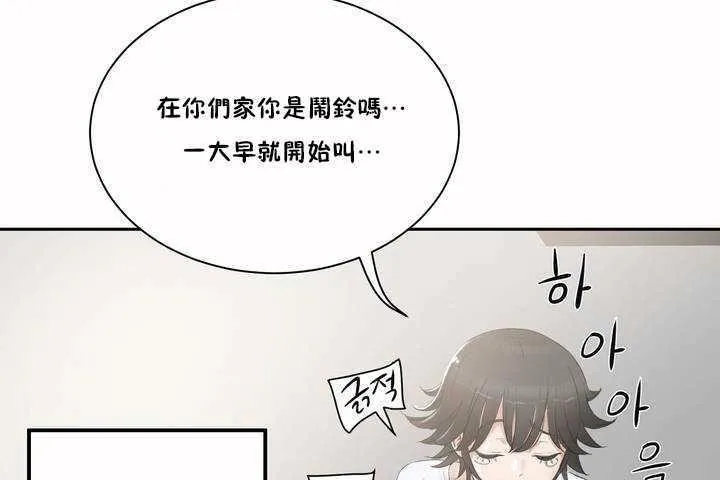 性教育第2話