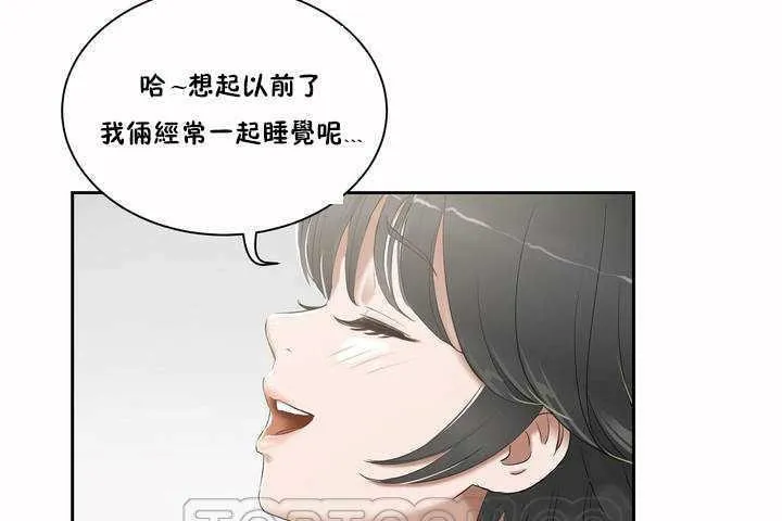 性教育-第2话 - 图片 27