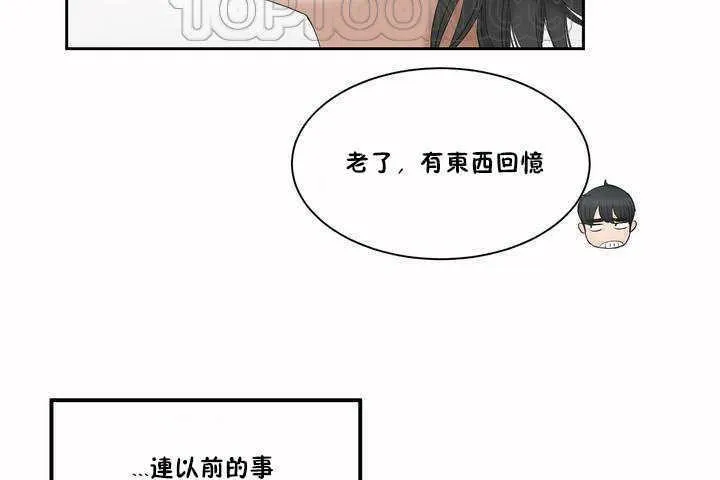 性教育-第2话 - 图片 28