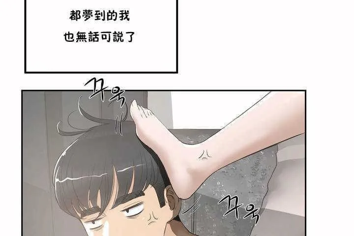 性教育第2話