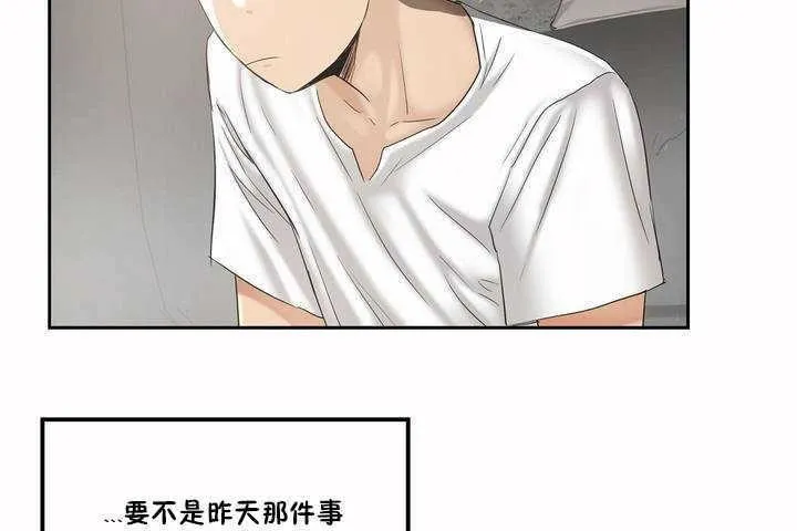 性教育第2話