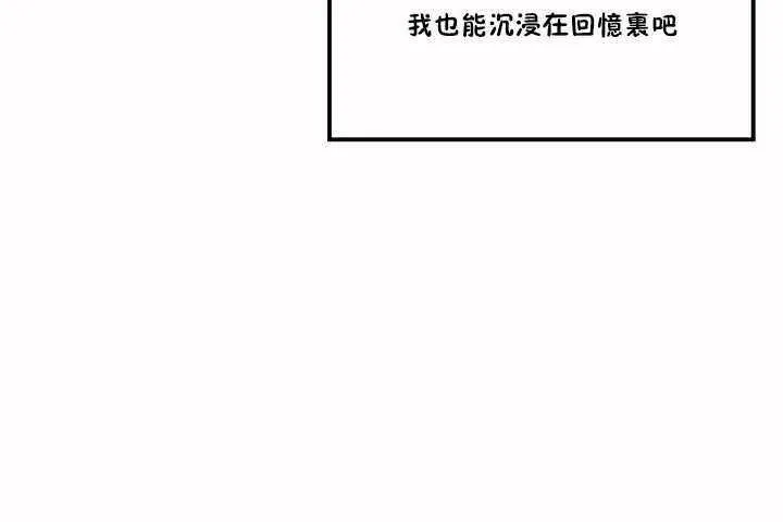 性教育-第2话 - 图片 32