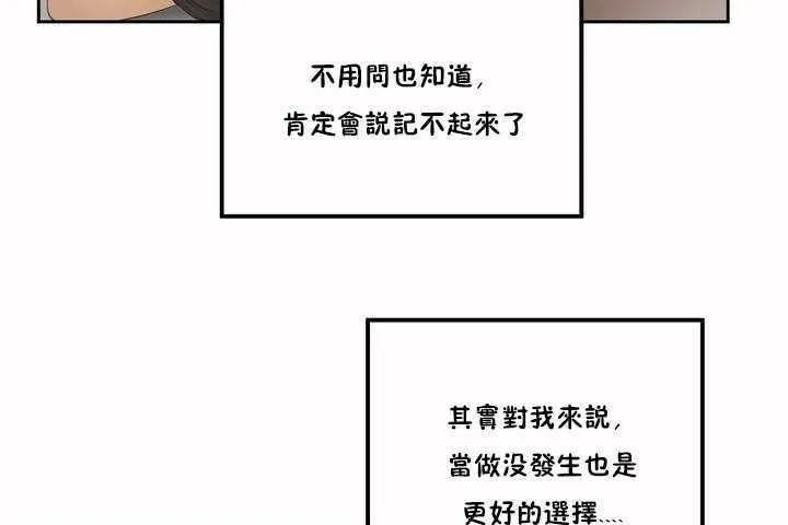 性教育-第2话 - 图片 35