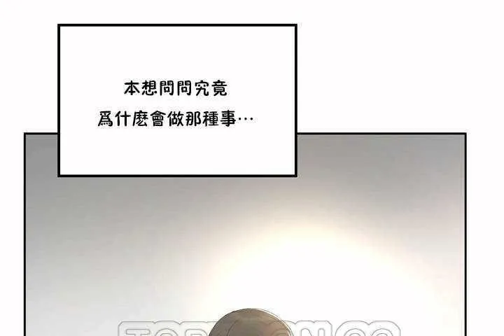 性教育-第2话 - 图片 33