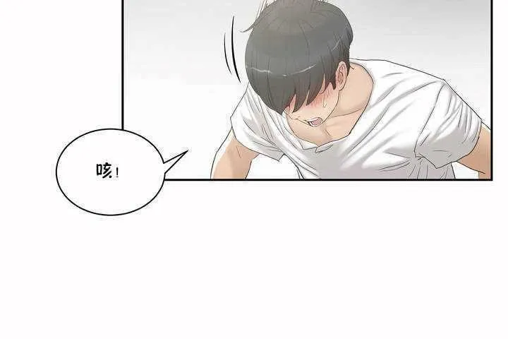 性教育-第2话 - 图片 37