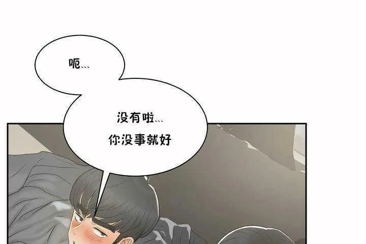 性教育-第2话 - 图片 38