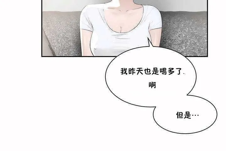 性教育-第2话 - 图片 41