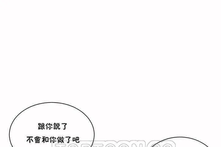 性教育第2話
