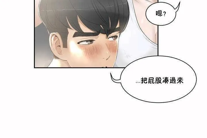 性教育第2話